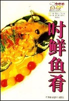 时鲜鱼肴 pdf epub mobi 电子书 下载