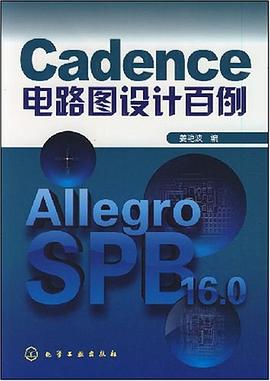 Cadence电路图设计百例 pdf epub mobi 电子书 下载