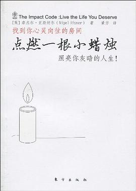 点燃一根小蜡烛