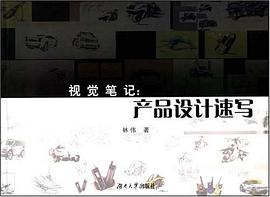 视觉笔记 pdf epub mobi 电子书 下载