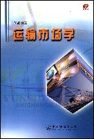 運輸市場學 pdf epub mobi 電子書 下載