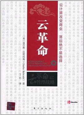 云革命 pdf epub mobi 电子书 下载