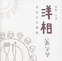 洋相 pdf epub mobi 电子书 下载