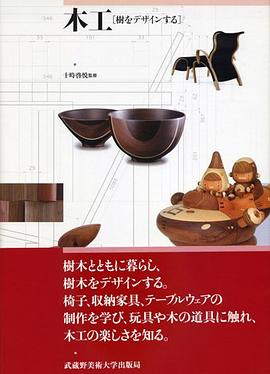 木工 pdf epub mobi 电子书 下载