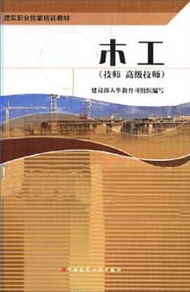 木工 pdf epub mobi 电子书 下载