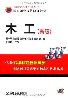 木工 pdf epub mobi 电子书 下载