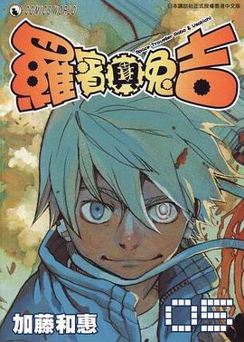 罗宾与兔吉VOL5 pdf epub mobi 电子书 下载