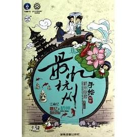 最忆杭州