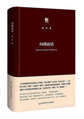 向明而治 pdf epub mobi 电子书 下载