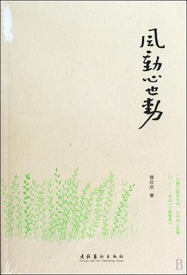 風動心也動 pdf epub mobi 電子書 下載