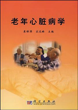老年心脏病学 pdf epub mobi 电子书 下载