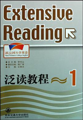 泛读教程 pdf epub mobi 电子书 下载