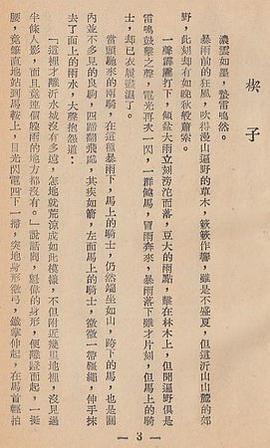 看图识字卡4家电.工具.环