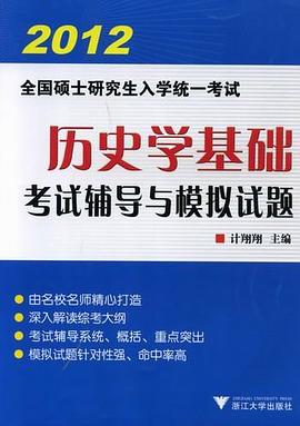 2013全国硕士研究生入学统一考试 pdf epub mobi 电子书 下载