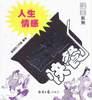励志・成功哲理快餐 pdf epub mobi 电子书 下载