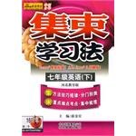 七年级英语（下） pdf epub mobi 下载