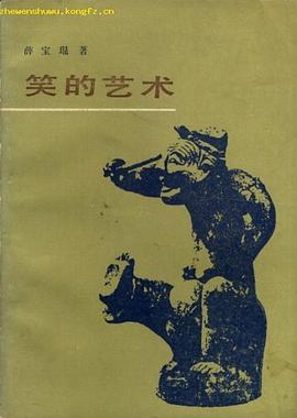 笑的藝術 pdf epub mobi 電子書 下載