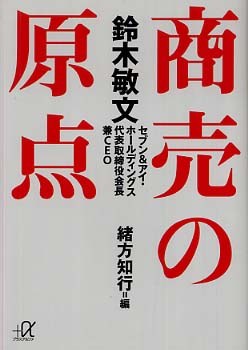 商売の原點 pdf epub mobi 電子書 下載