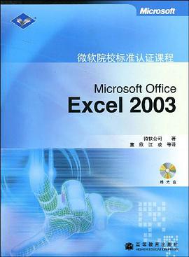 Microsoft Office Excel 2003 pdf epub mobi 电子书 下载