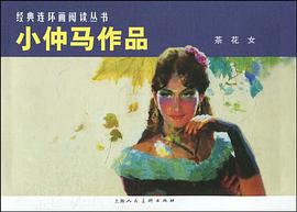 小仲马作品 pdf epub mobi 电子书 下载