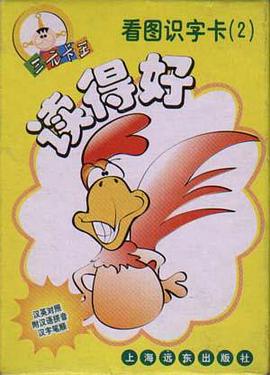 看图识字卡 pdf epub mobi 电子书 下载