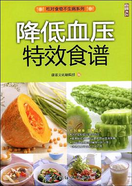 降低血脂特效食谱 pdf epub mobi 电子书 下载