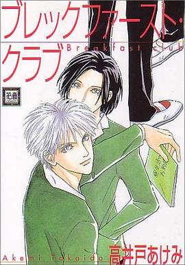 ブレックファースト·クラブ pdf epub mobi 电子书 下载