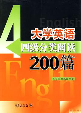 大学英语四级分类阅读200篇 pdf epub mobi 电子书 下载