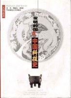 中国科技史 pdf epub mobi 电子书 下载