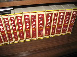 二十五史 pdf epub mobi 电子书 下载