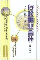 行政事业会计 pdf epub mobi 电子书 下载