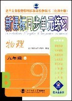 新世纪版名师点评测试卷 pdf epub mobi 下载