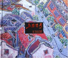 上海符号 pdf epub mobi 电子书 下载