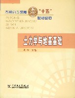 土力学与地基基础 pdf epub mobi 电子书 下载
