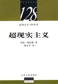 超现实主义 pdf epub mobi 电子书 下载