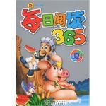 每日阅读365 夏 pdf epub mobi 电子书 下载