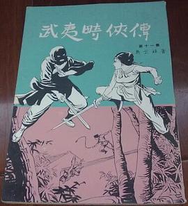 中国行 碧水丹山 武夷山(VCD) pdf epub mobi 电子书 下载