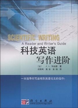 科技英语写作进阶 pdf epub mobi 电子书 下载