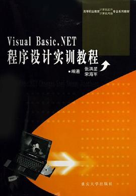 Visual Basic.NET程序设计实训教程 pdf epub mobi 电子书 下载