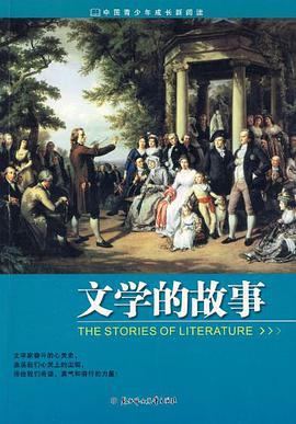 中国青少年成长新阅读 pdf epub mobi 电子书 下载