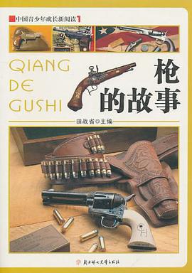 中国青少年成长新阅读 pdf epub mobi 电子书 下载