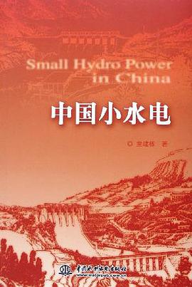 中国小水电 pdf epub mobi 下载