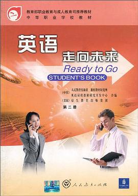 英语走向未来（第2册） pdf epub mobi 电子书 下载