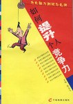 如何提升個人競爭力 pdf epub mobi 電子書 下載