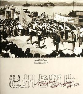 温州老照片 pdf epub mobi 电子书 下载