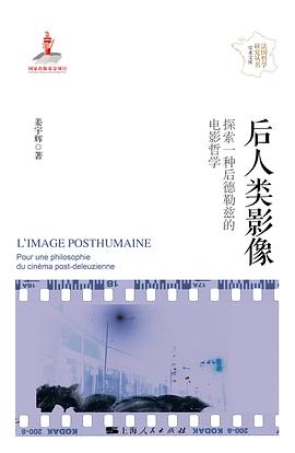 後人類影像