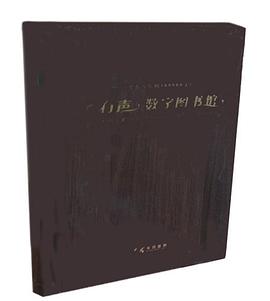 有声 数字图书馆(20CD) pdf epub mobi 电子书 下载