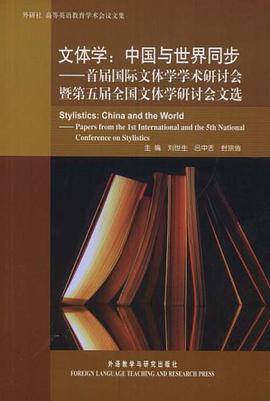 文体学 pdf epub mobi 电子书 下载
