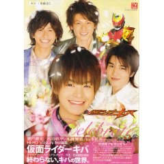 『仮面ライダーキバキャラクターヴィジュアルガイド3(Celebrate)〿TVガイドMOOK) pdf epub mobi 电子书 下载