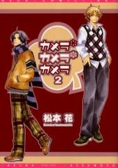 カメラ・カメラ・カメラ 2 pdf epub mobi 电子书 下载